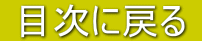  ڎɖ߂ 